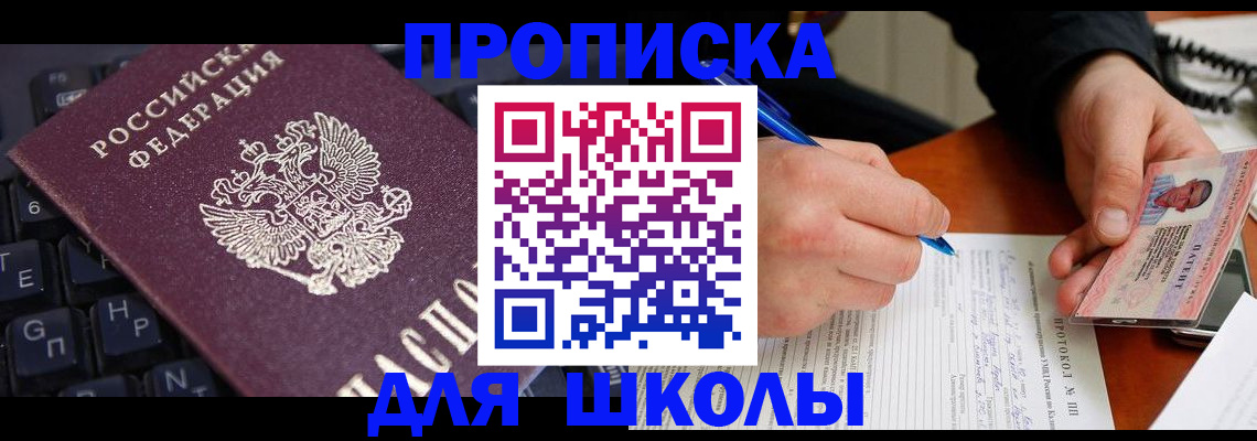 временная регистрация для всех в Усть-Катаве