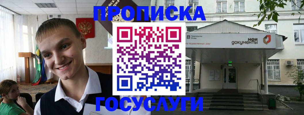 временная регистрация купить в Усть-Катаве