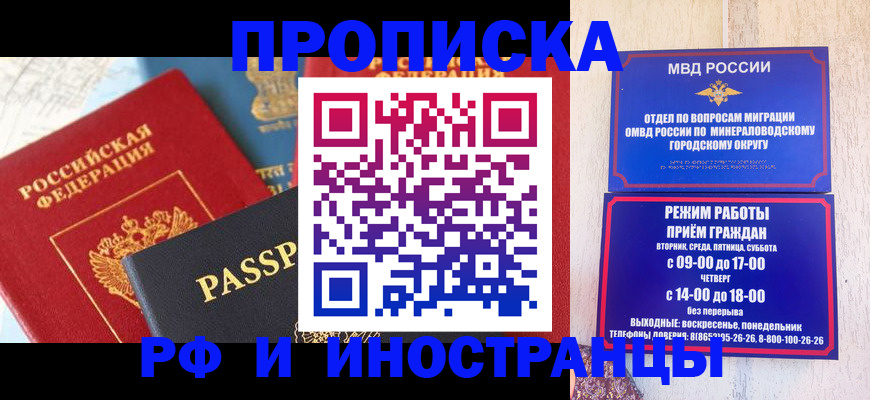 временная регистрация поиск в Усть-Катаве