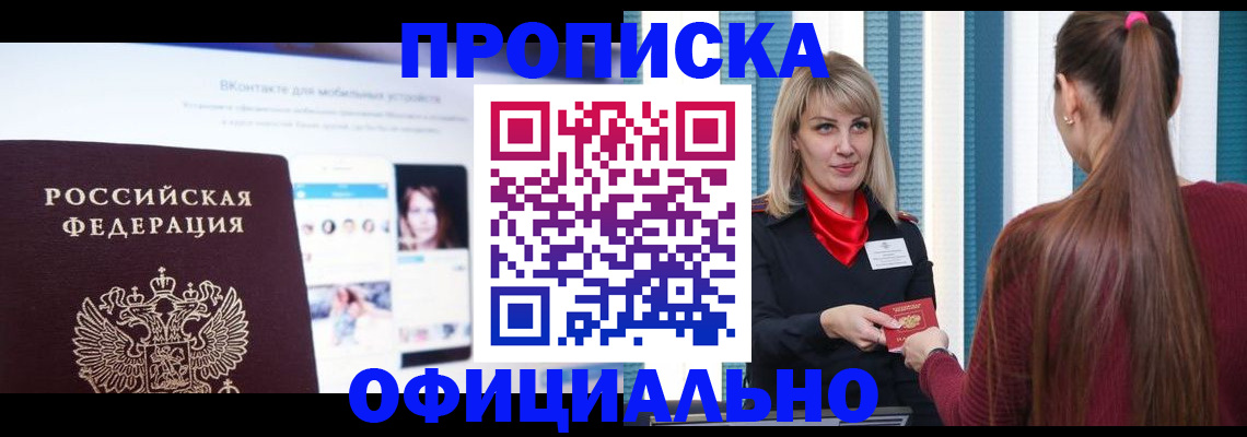 временная регистрация для школы в Усть-Катаве