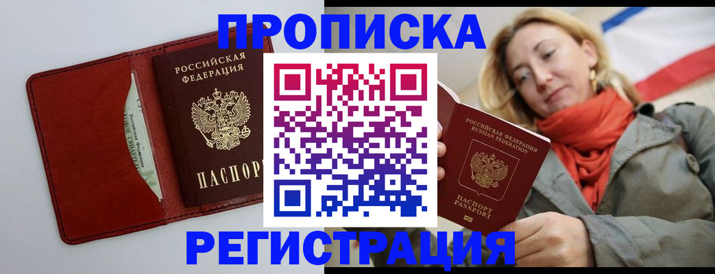 временная регистрация в квартире в Усть-Катаве