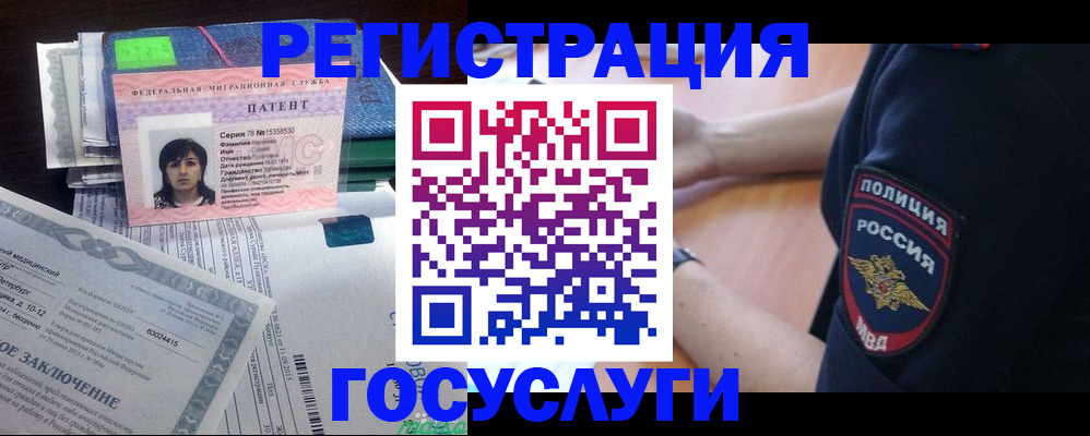 временная регистрация для всех в Усть-Катаве
