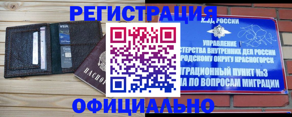 купить прописку в Усть-Катаве