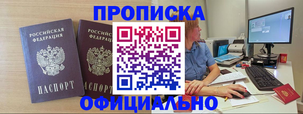 прописка гарантия в Усть-Катаве